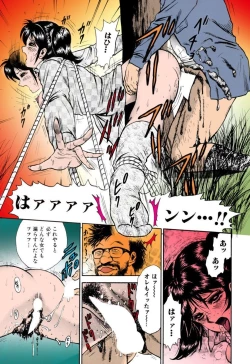 Page 48 of Shojo Renzoku Goukan