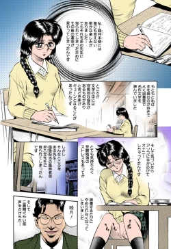 Page 7 of Shojo Renzoku Goukan