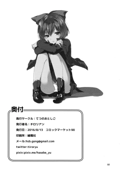 Page 31 of Akai Hon.