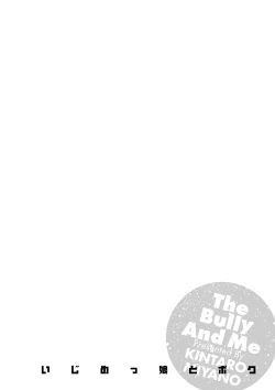 Page 173 of Ijimekko to Boku