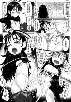 Page 15 of Iku made yarou!