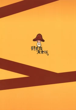 Page 28 of Iku made yarou!