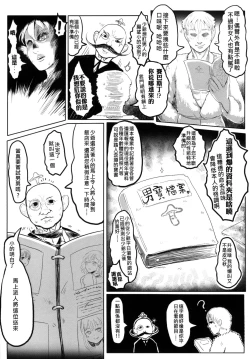 Page 4 of Iku made yarou!