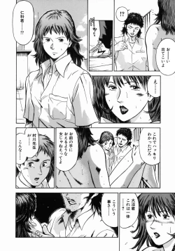 Page 150 of Onna Kyoushi Rieka