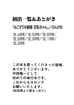 Page 159 of Onna Kyoushi Rieka