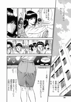 Page 18 of Onna Kyoushi Rieka