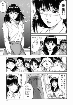 Page 21 of Onna Kyoushi Rieka