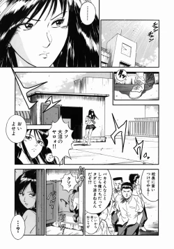 Page 37 of Onna Kyoushi Rieka