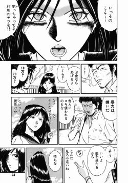 Page 39 of Onna Kyoushi Rieka