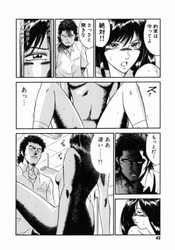 Page 46 of Onna Kyoushi Rieka