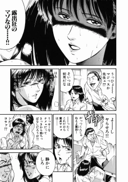 Page 63 of Onna Kyoushi Rieka