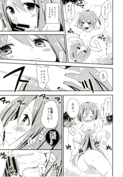 Page 20 of COMIC Futanari Megamilk Venus