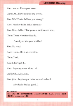 Page 12 of Mama to Issho ni Oppa