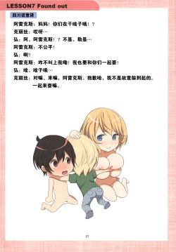 Page 27 of Mama to Issho ni Oppa