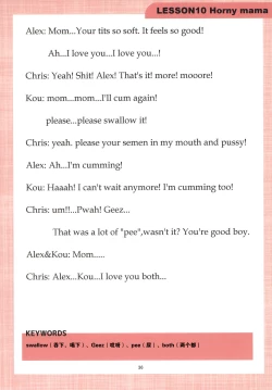 Page 36 of Mama to Issho ni Oppa