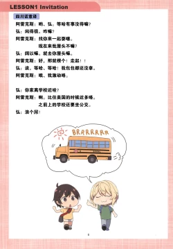 Page 6 of Mama to Issho ni Oppa