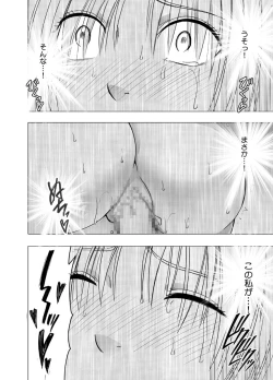 Page 40 of Chikan Otori Sousakan Kyouka