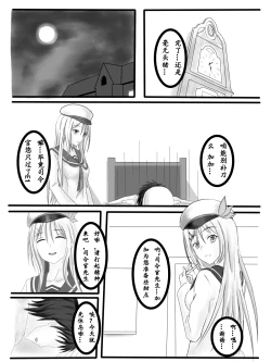 Page 3 of Sweet Saratoga