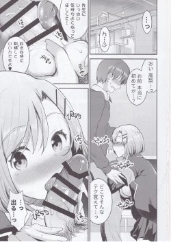 Page 2 of Ketsuekigatabetsu Ecchi no Setsumeisho A-gata