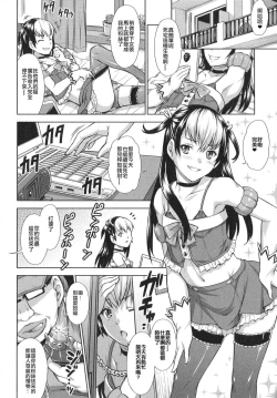 Page 6 of Revenge on Air