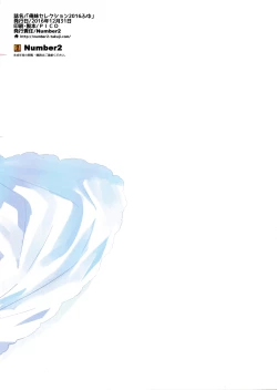 Page 12 of Oreimo Selection 2016 Fuyu