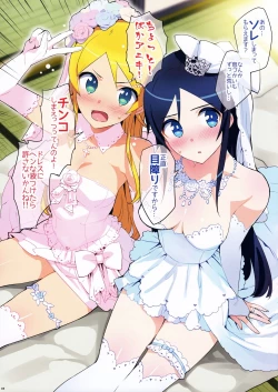 Page 3 of Oreimo Selection 2016 Fuyu