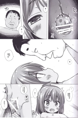 Page 11 of Hikari no Kimi no Saganaki Keikaku <Nokiba no Ogi>