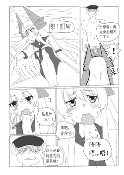 Page 12 of 一本正经的空想H本子