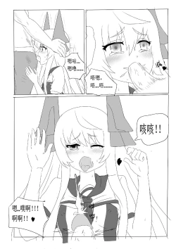 Page 14 of 一本正经的空想H本子