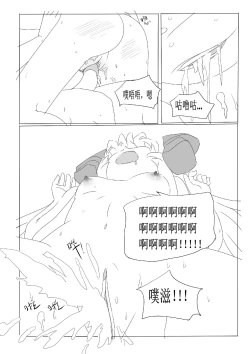 Page 20 of 一本正经的空想H本子