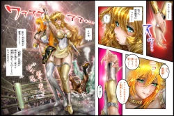 Page 150 of Bishoujo Fighter Onaho - Onaho Ninshin Kakutei Hen