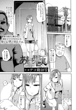 Page 193 of COMIC Koh 2017-01