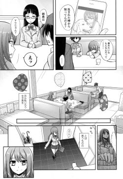 Page 19 of COMIC Koh 2017-01