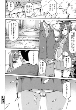 Page 214 of COMIC Koh 2017-01