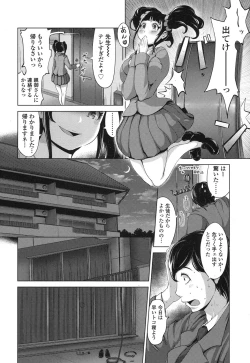 Page 220 of COMIC Koh 2017-01