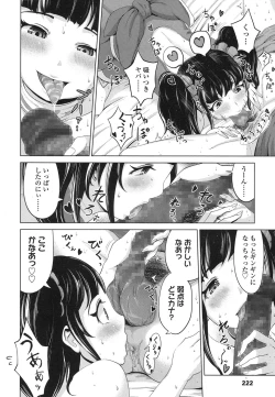 Page 224 of COMIC Koh 2017-01