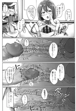 Page 251 of COMIC Koh 2017-01