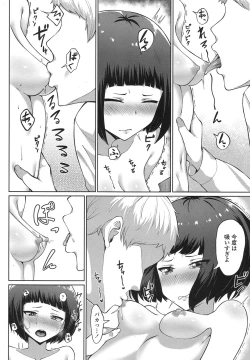 Page 262 of COMIC Koh 2017-01