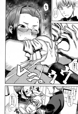 Page 306 of COMIC Koh 2017-01