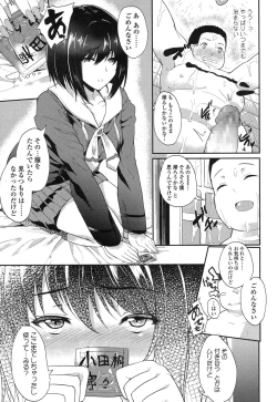 Page 337 of COMIC Koh 2017-01