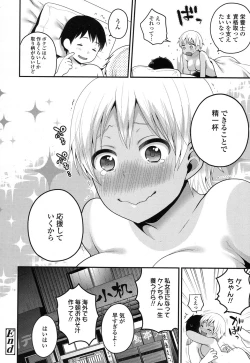 Page 414 of COMIC Koh 2017-01