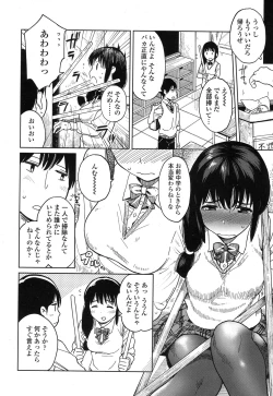 Page 46 of COMIC Koh 2017-01