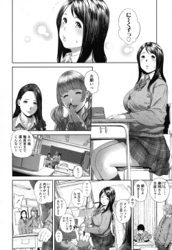 Page 542 of COMIC Koh 2017-01