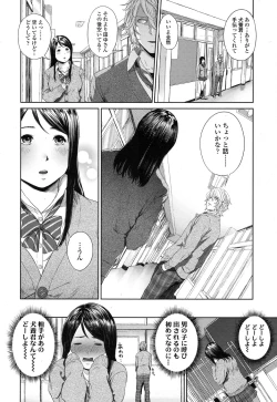 Page 544 of COMIC Koh 2017-01