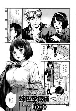 Page 562 of COMIC Koh 2017-01