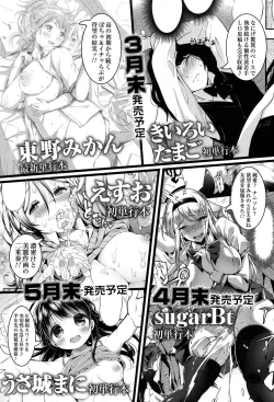 Page 589 of COMIC Koh 2017-01