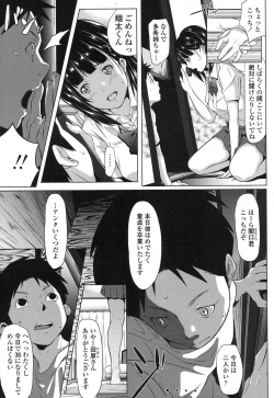 Page 71 of COMIC Koh 2017-01