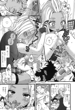 Page 7 of COMIC Koh 2017-01