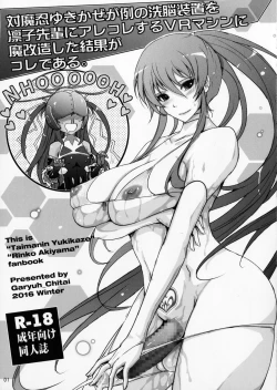 Page 1 of Taimanin Yukikaze ga Rei no Sennou Souchi o Rinko Senpai ni Arekore Suru VR Machine ni Makaizou Shita Kekka ga Kore de Aru.