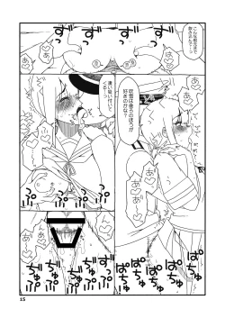 Page 14 of Fubuki-chan ga Onna ni Naru Made Kai